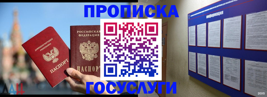 где прописаться в Елабуге