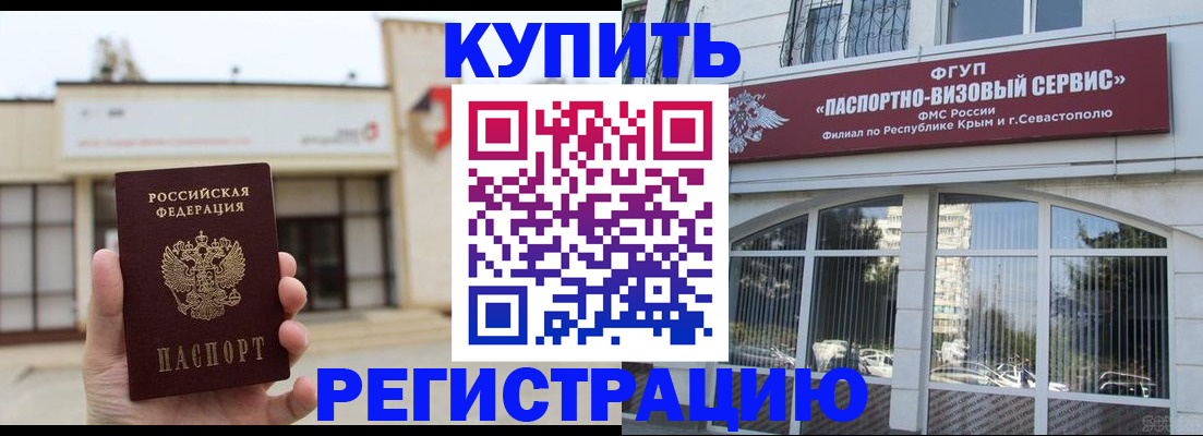 прописка законно в Елабуге
