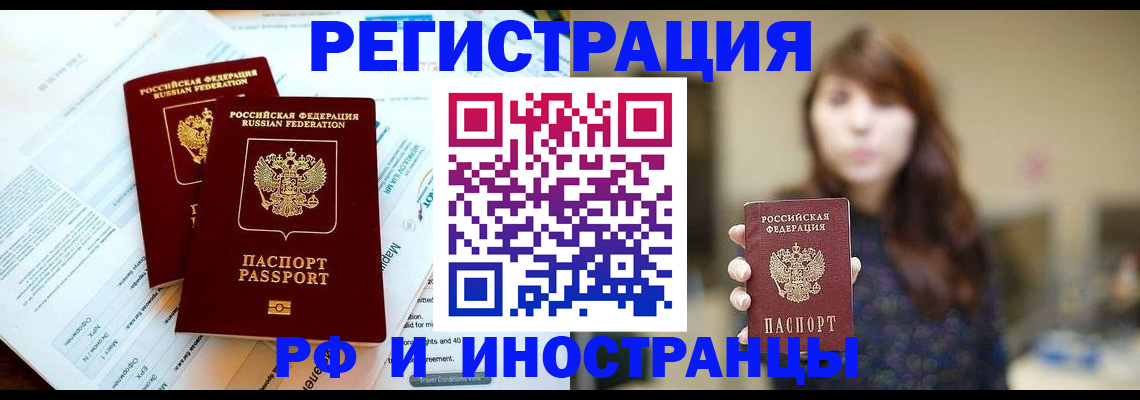 временная прописка в Елабуге