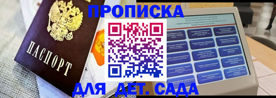 временная регистрация для школы в Елабуге